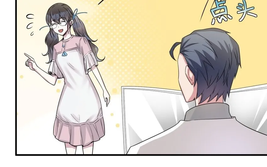 42 第41话 实验记录 第54页