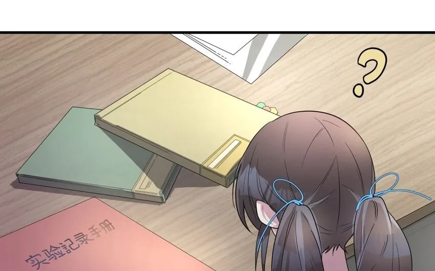42 第41话 实验记录 第58页