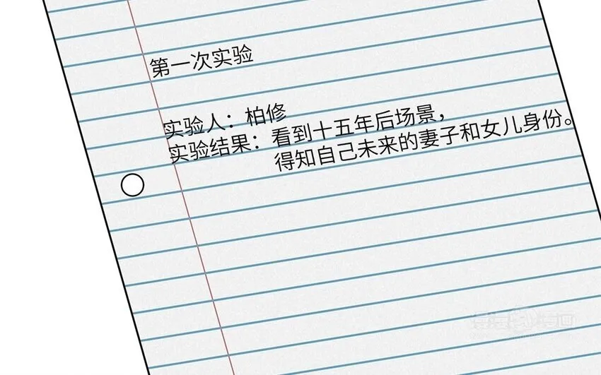 42 第41话 实验记录 第63页