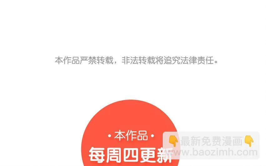 42 第41话 实验记录 第69页