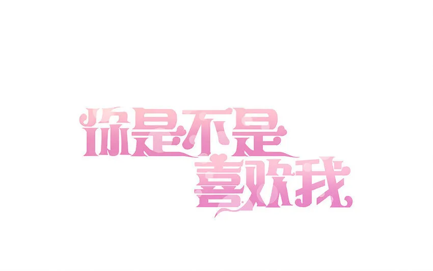 42 第41话 实验记录 第71页
