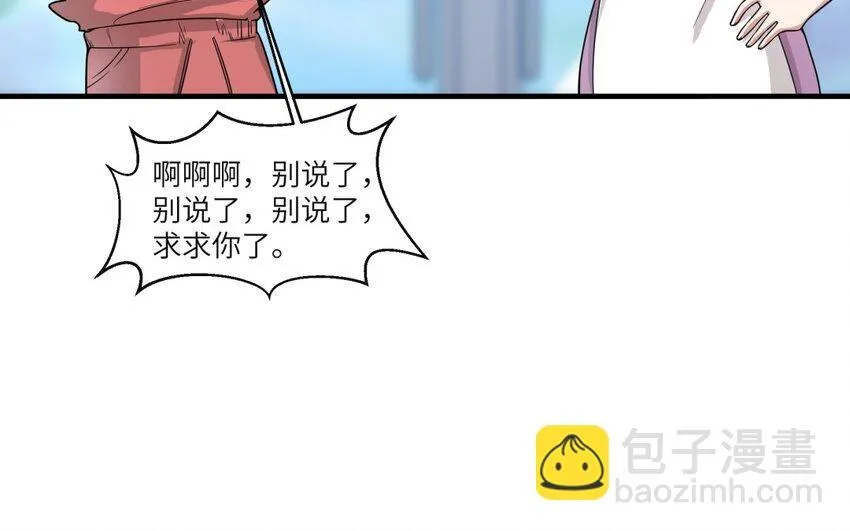 43 第42话 不用强行喜欢我 第19页