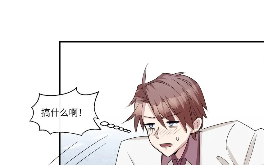 47 第46话 他是特别的？ 第4页