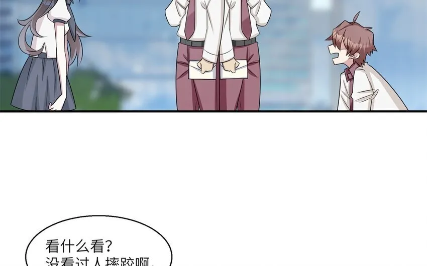 47 第46话 他是特别的？ 第9页