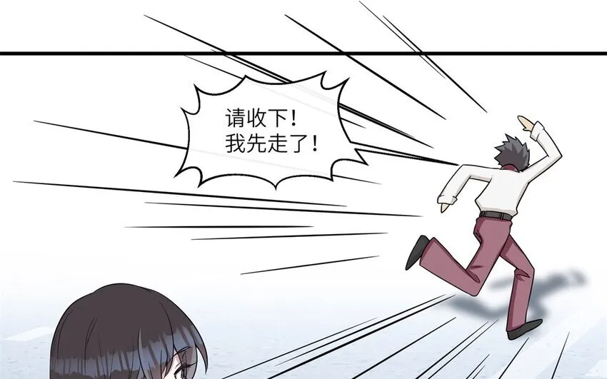 47 第46话 他是特别的？ 第12页