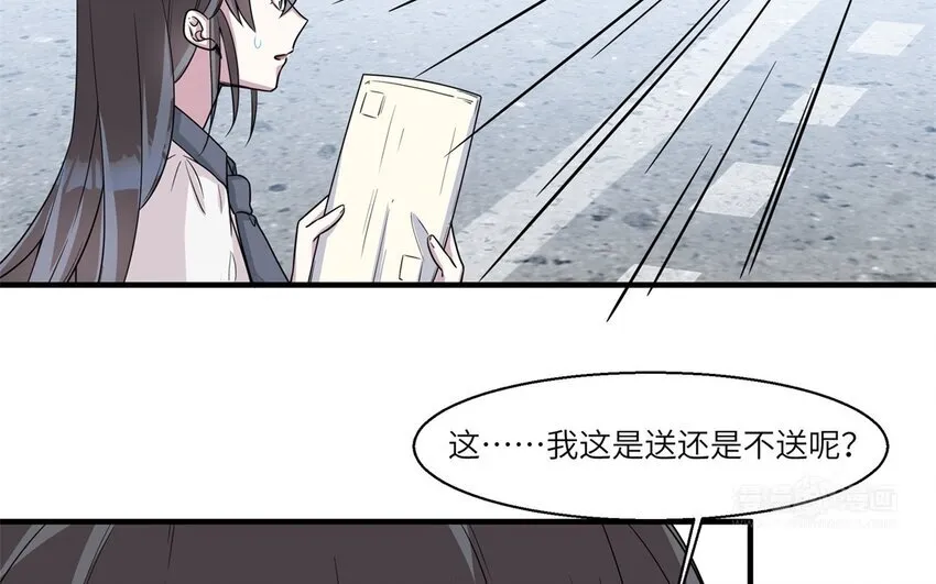 47 第46话 他是特别的？ 第13页
