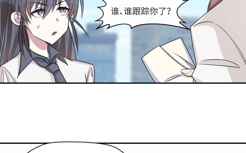 47 第46话 他是特别的？ 第21页