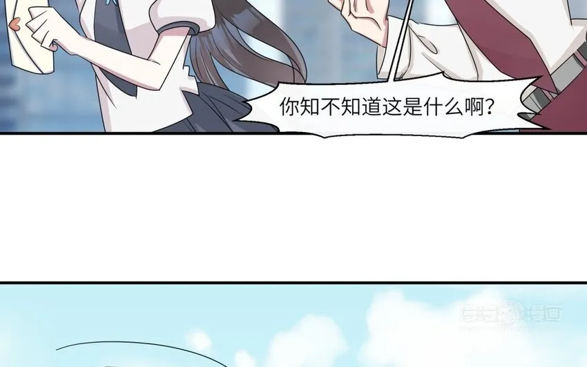 47 第46话 他是特别的？ 第23页