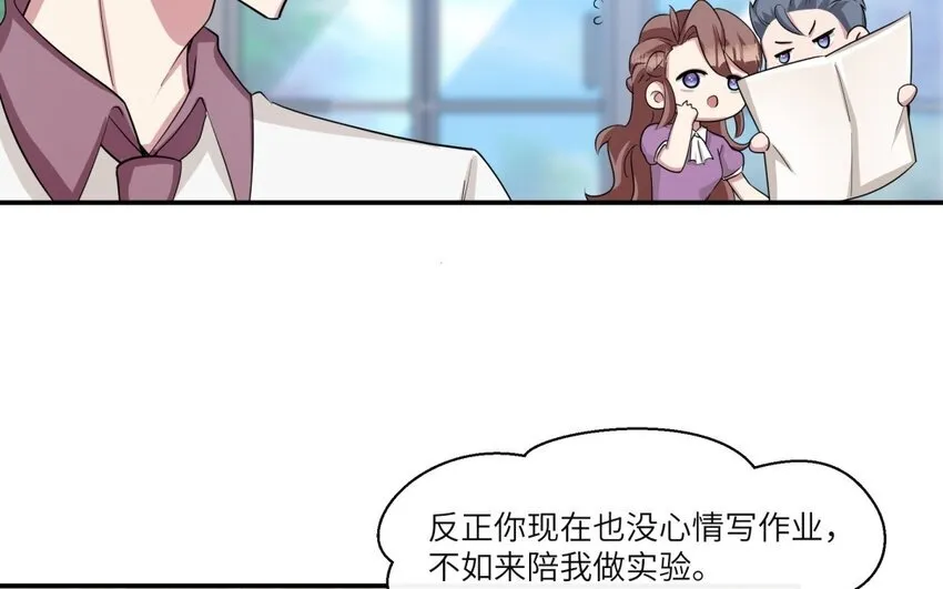 47 第46话 他是特别的？ 第39页