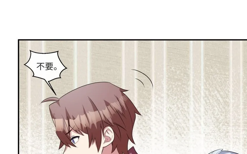 47 第46话 他是特别的？ 第42页