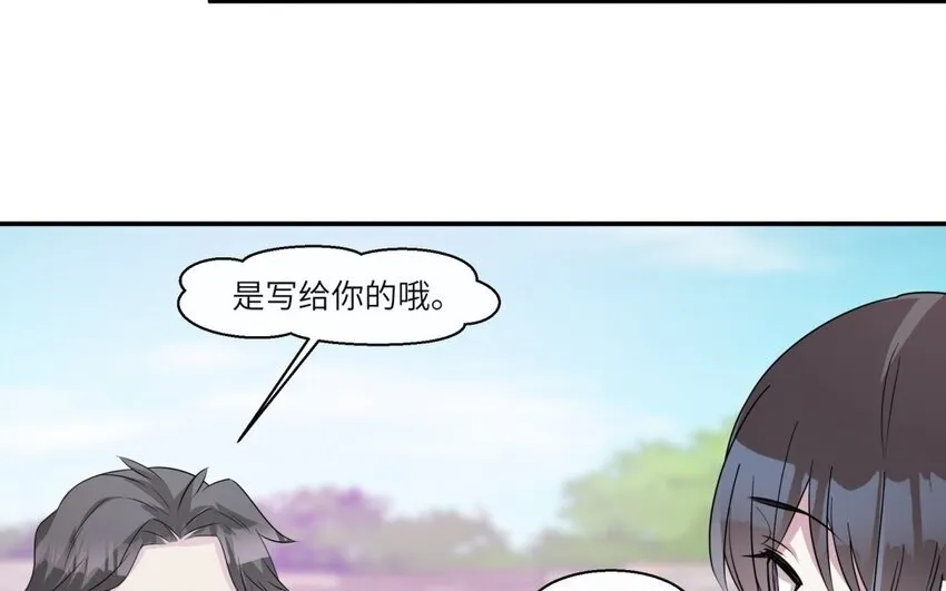47 第46话 他是特别的？ 第56页