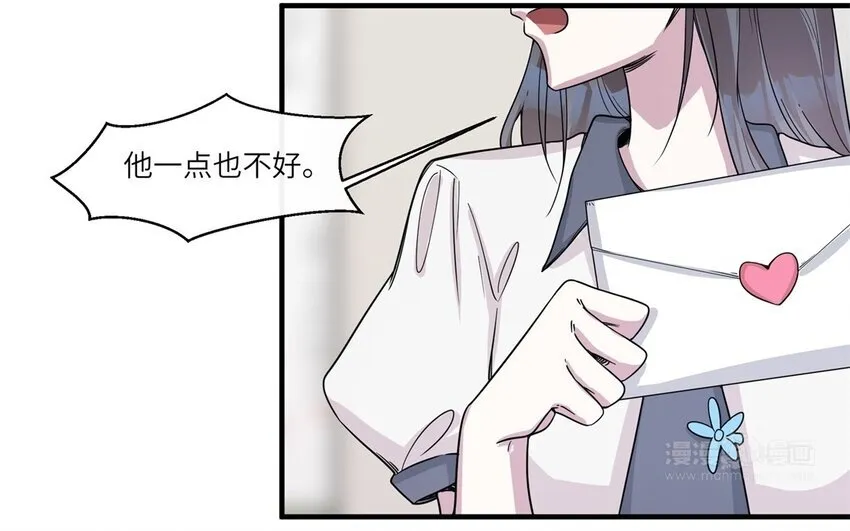 47 第46话 他是特别的？ 第63页
