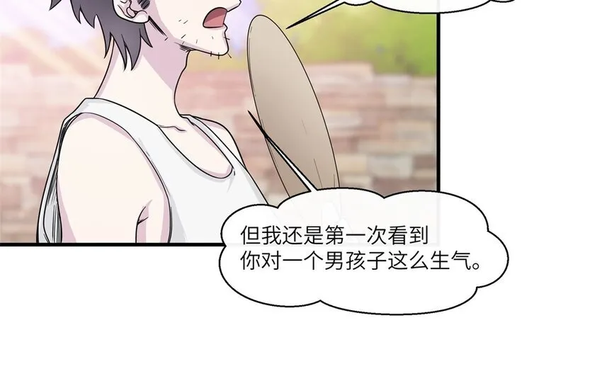 47 第46话 他是特别的？ 第65页