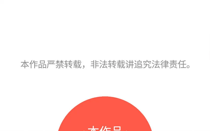 47 第46话 他是特别的？ 第69页