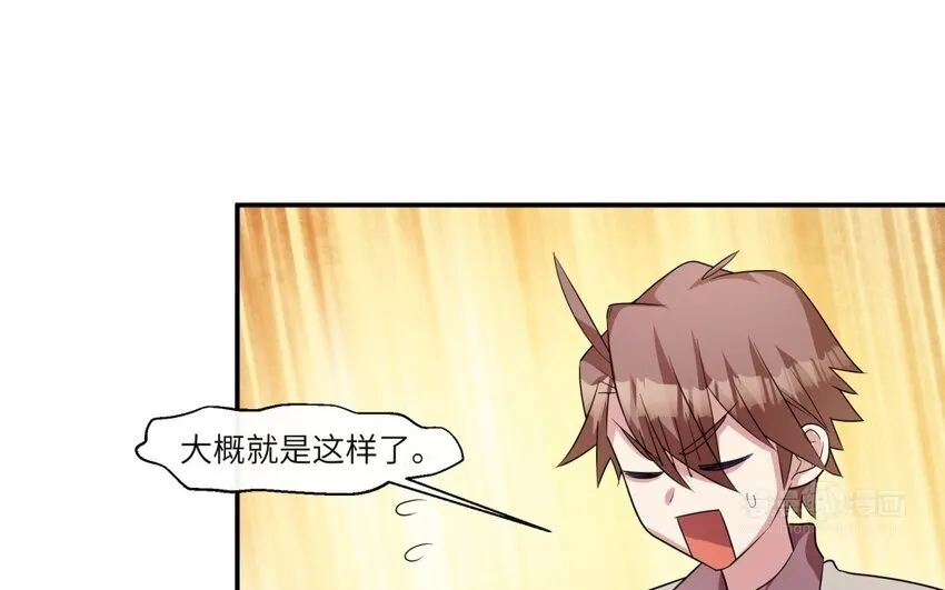 49 第48话 从头开始 第13页