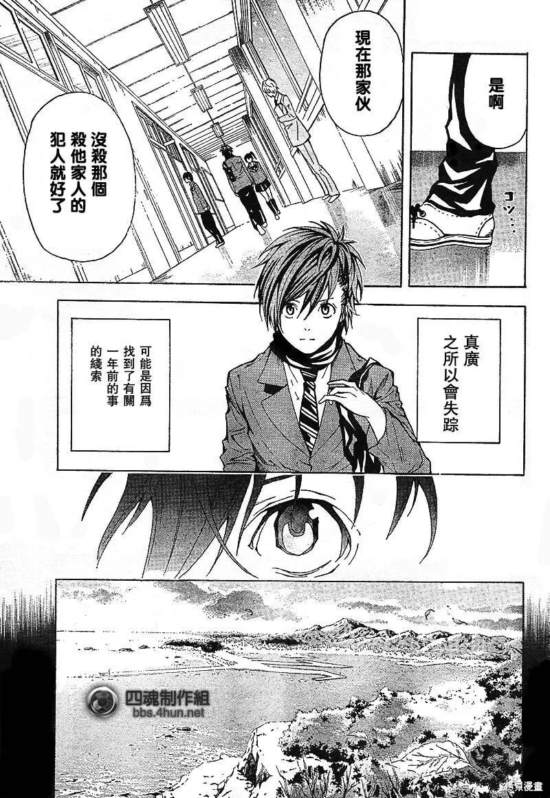 第1话 第12页