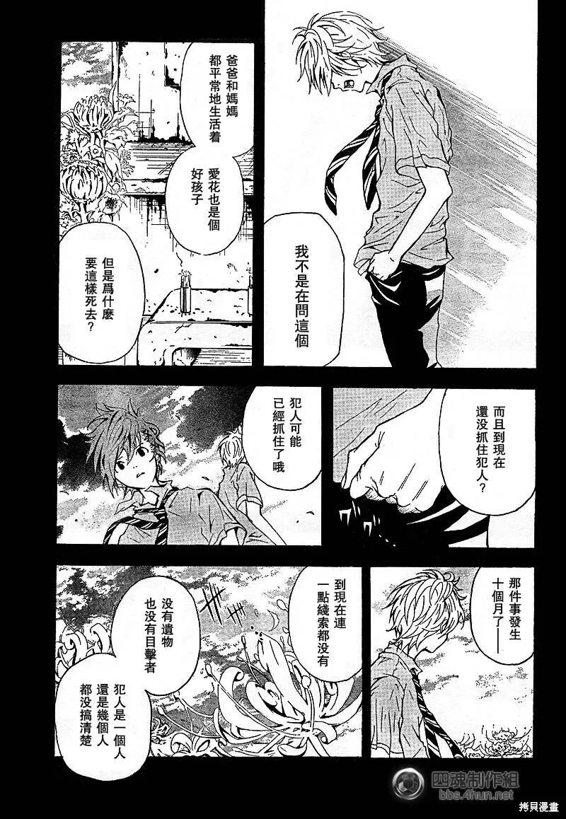 第1话 第14页