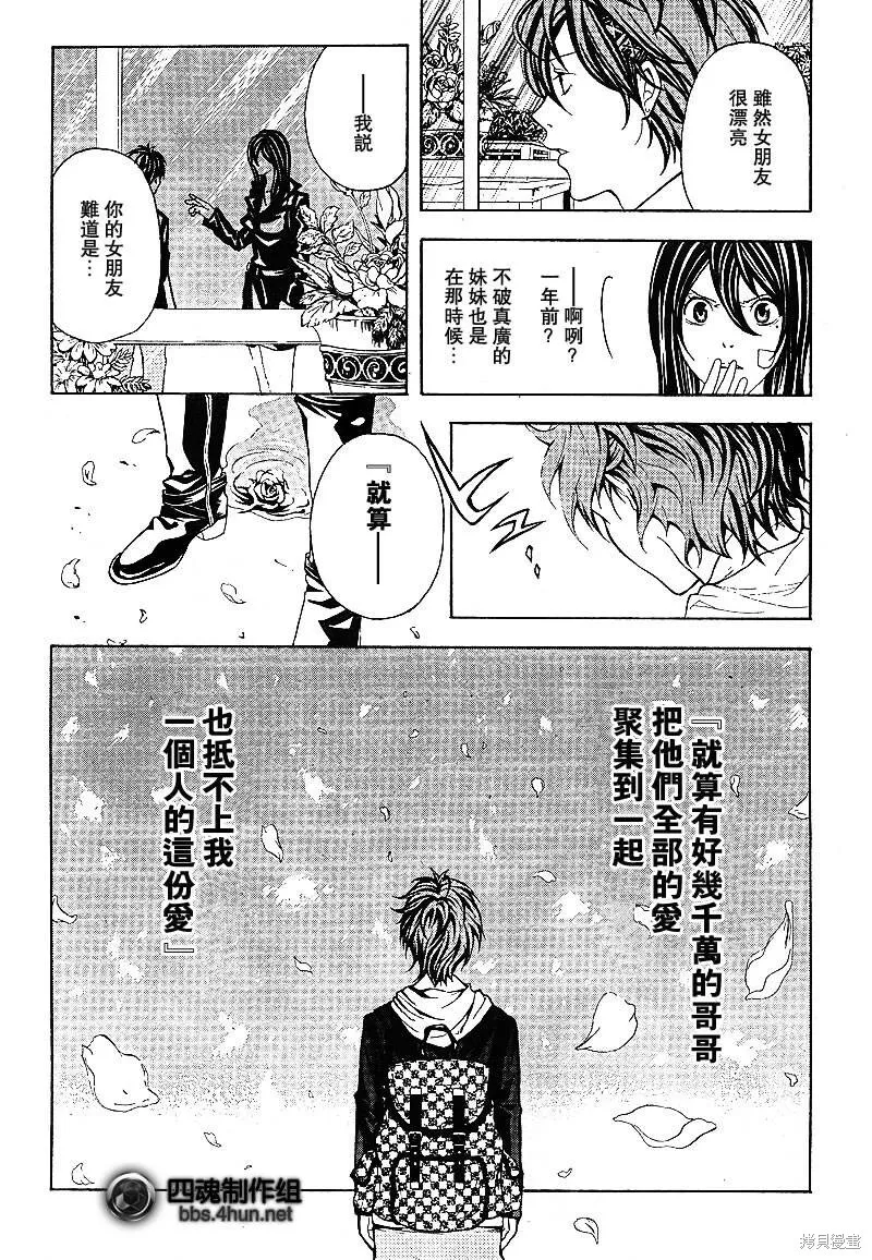 第2.2话 第20页