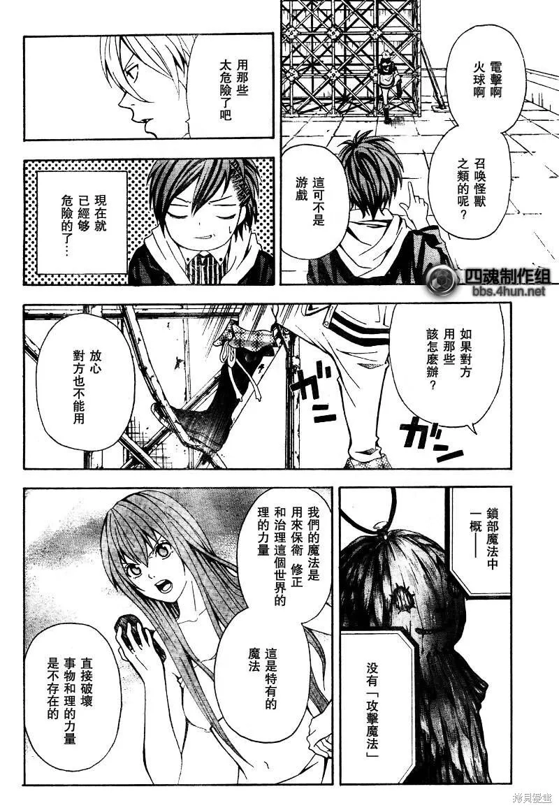 第3话 第8页