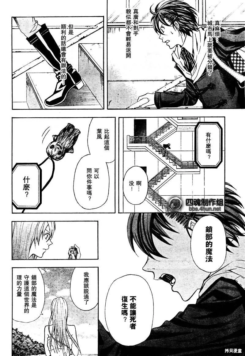 第3话 第32页