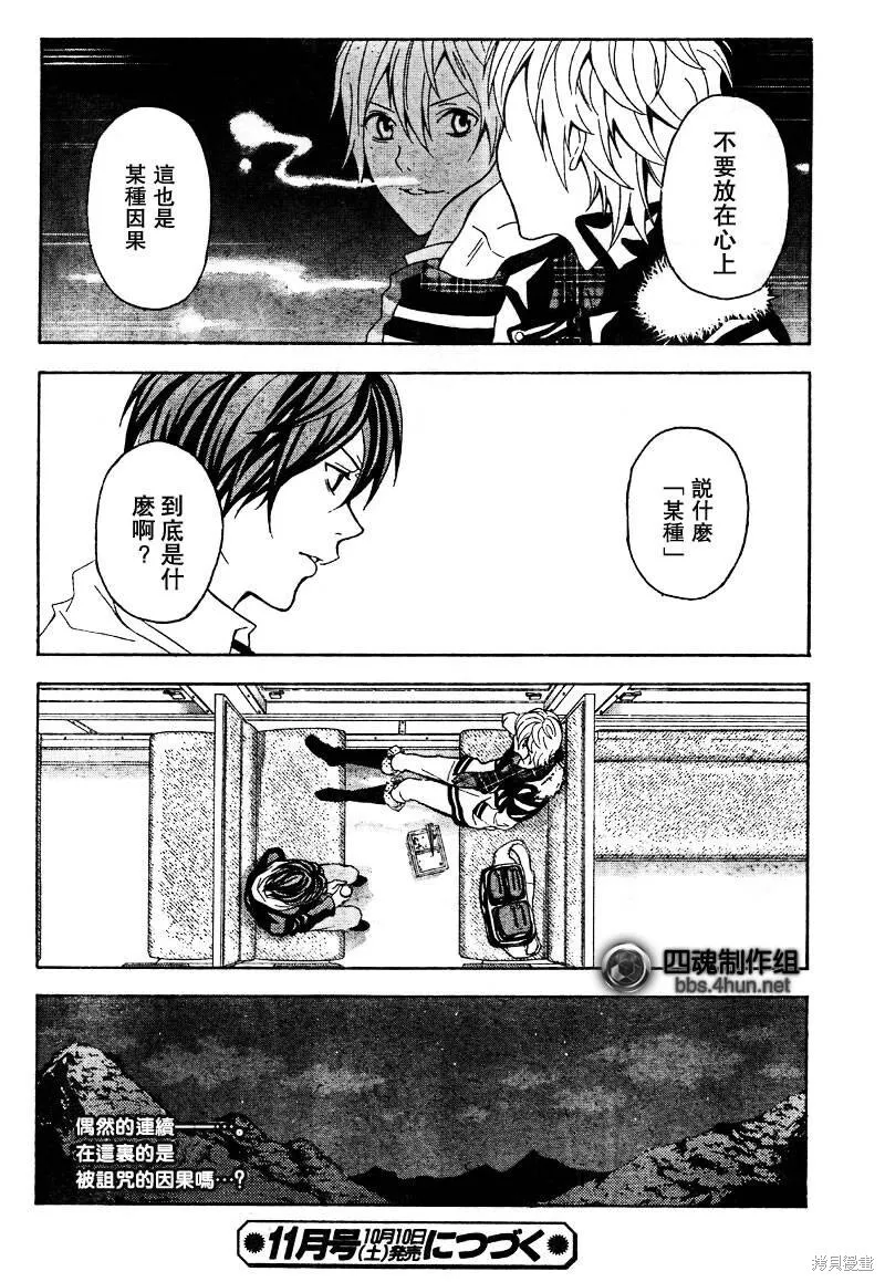 第3话 第48页