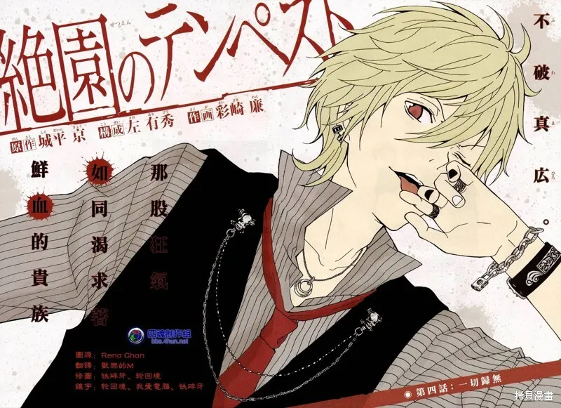 第4话 第2页