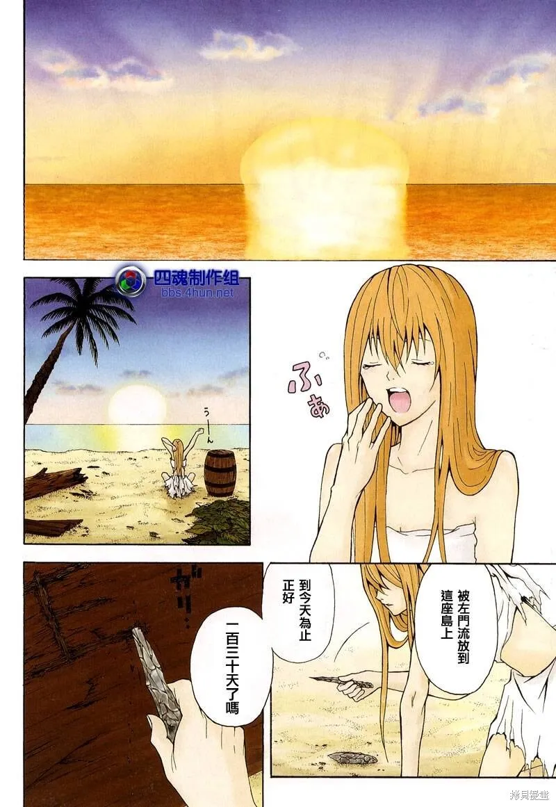 第4话 第3页