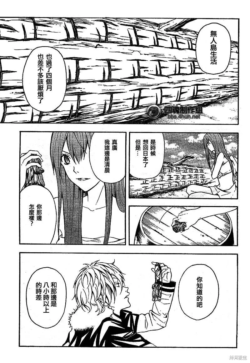 第4话 第4页