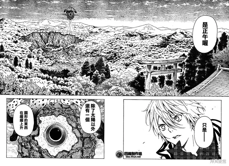 第4话 第5页