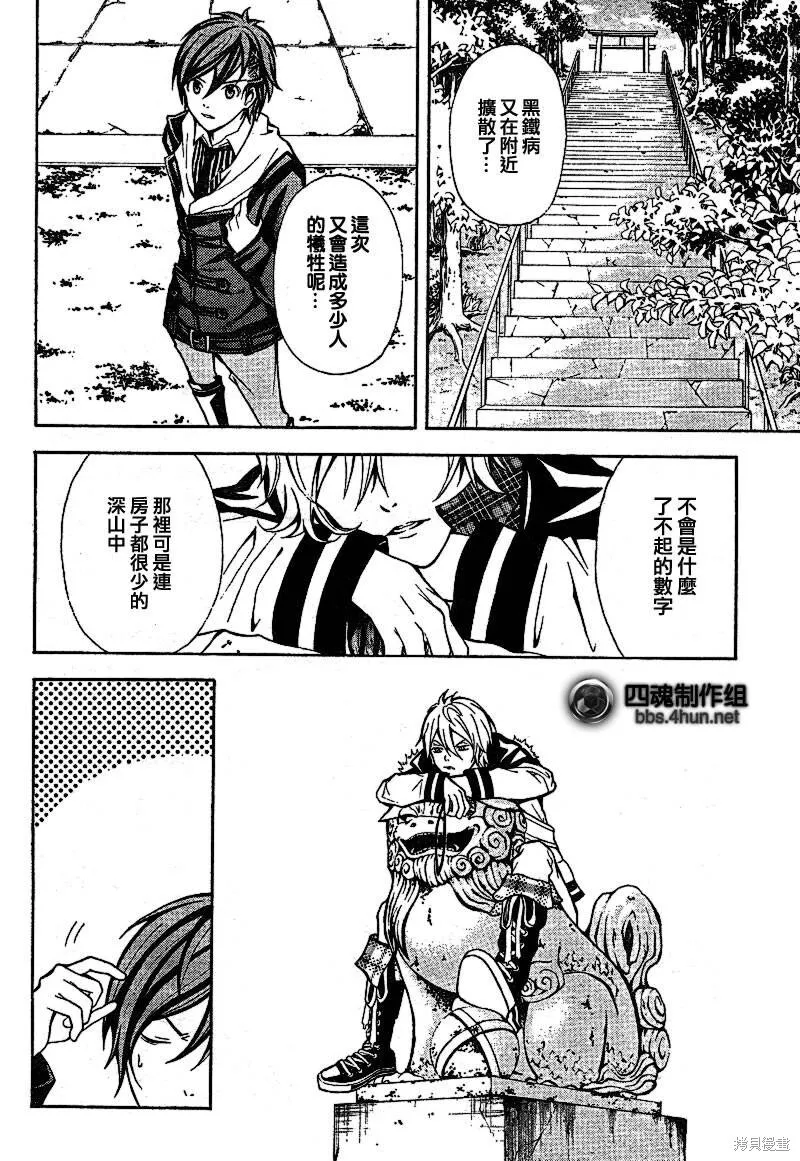 第4话 第6页