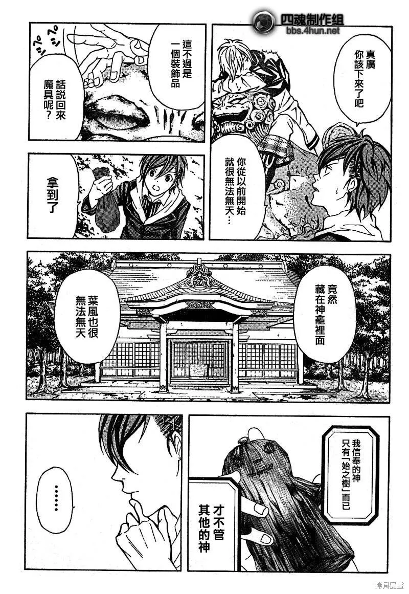 第4话 第7页