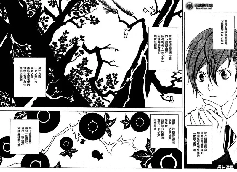 第4话 第8页