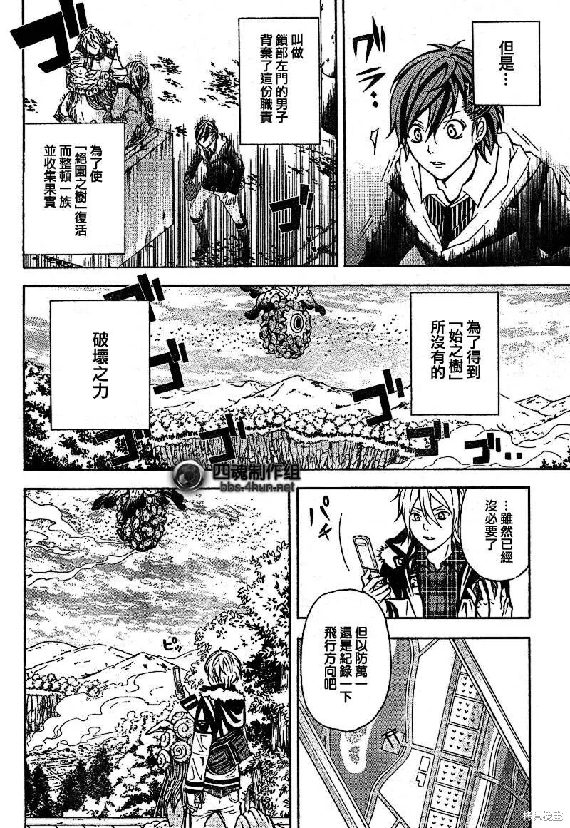 第4话 第9页
