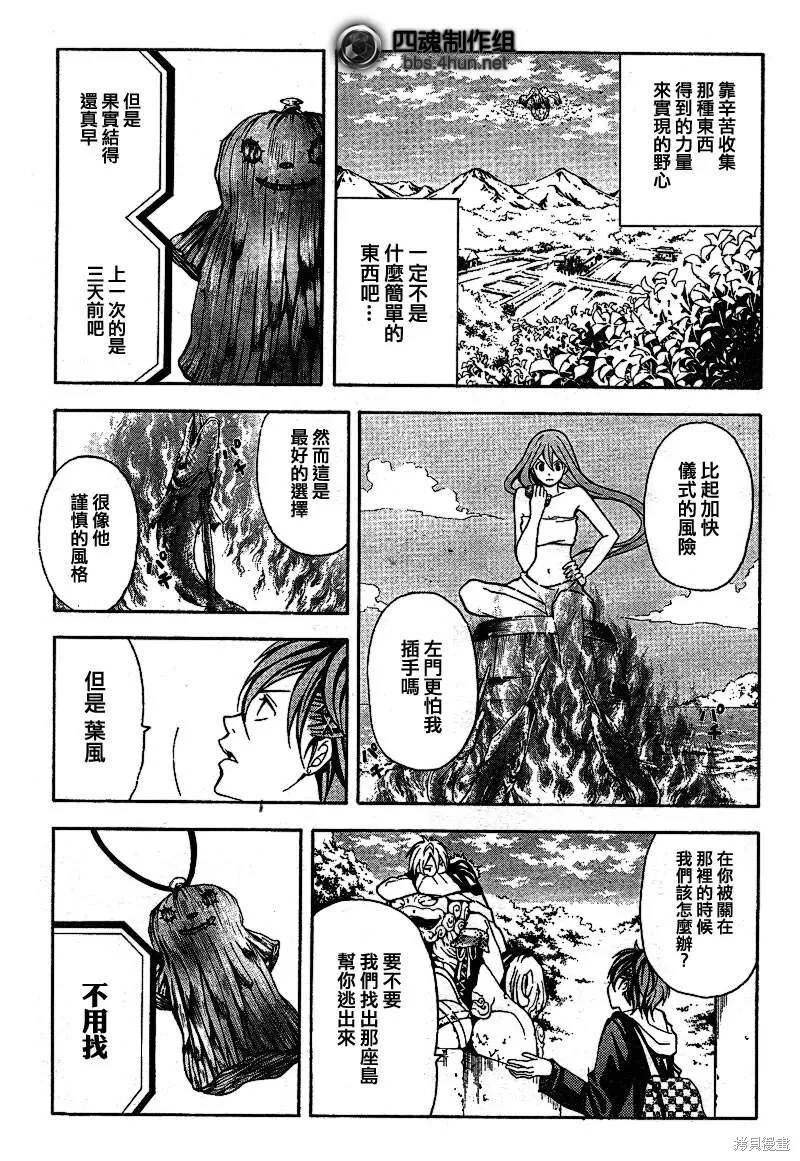 第4话 第10页