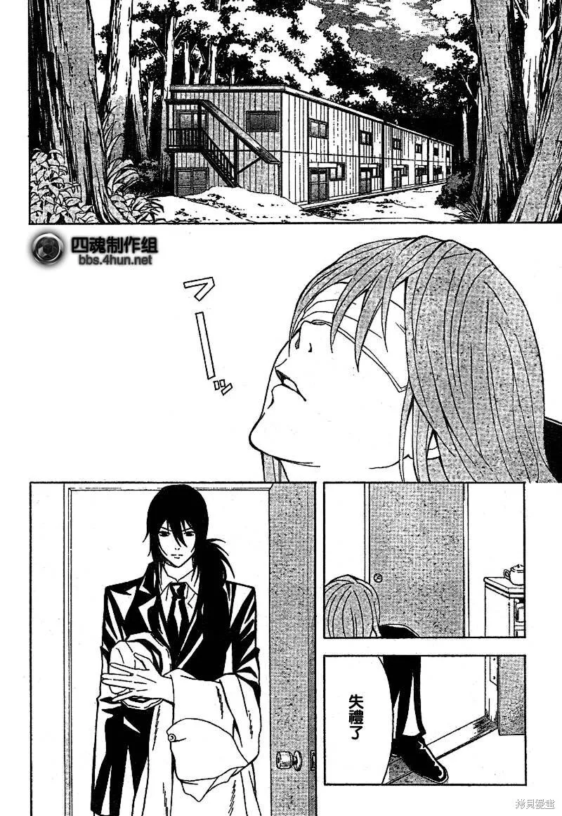 第4话 第14页