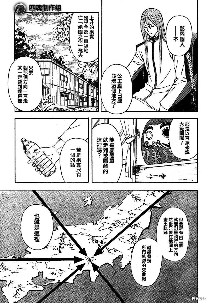 第4话 第17页