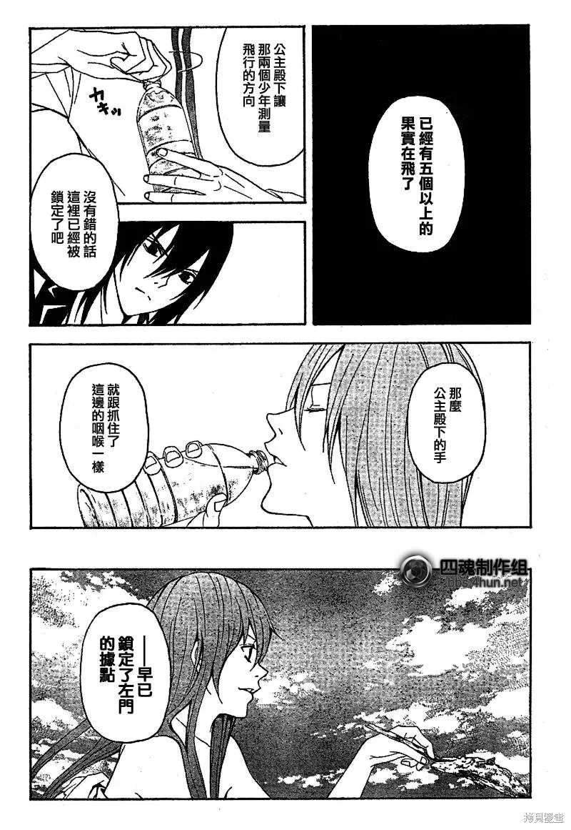 第4话 第18页