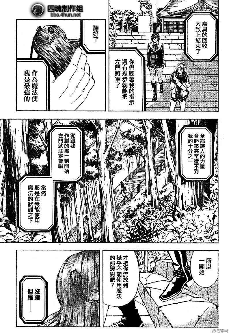 第4话 第19页