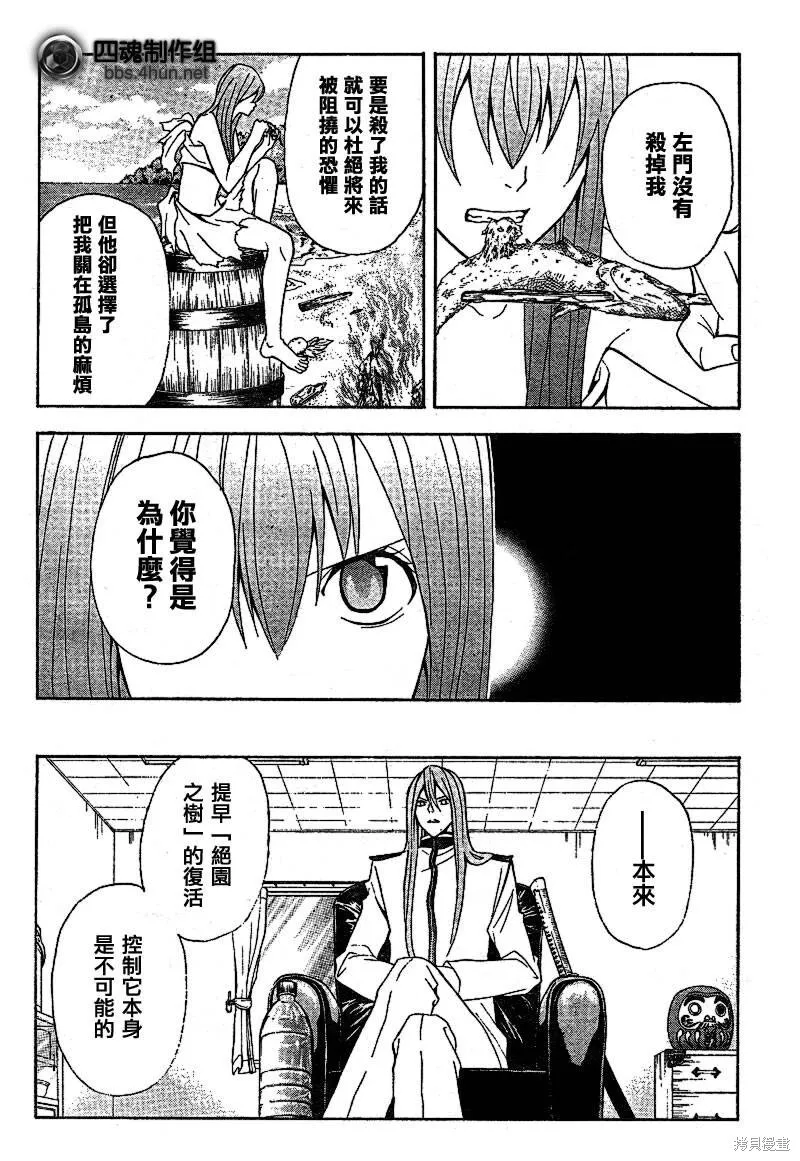 第4话 第20页