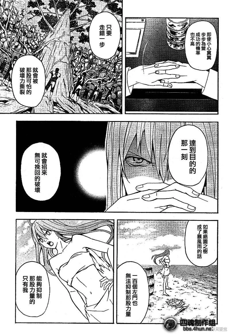 第4话 第21页