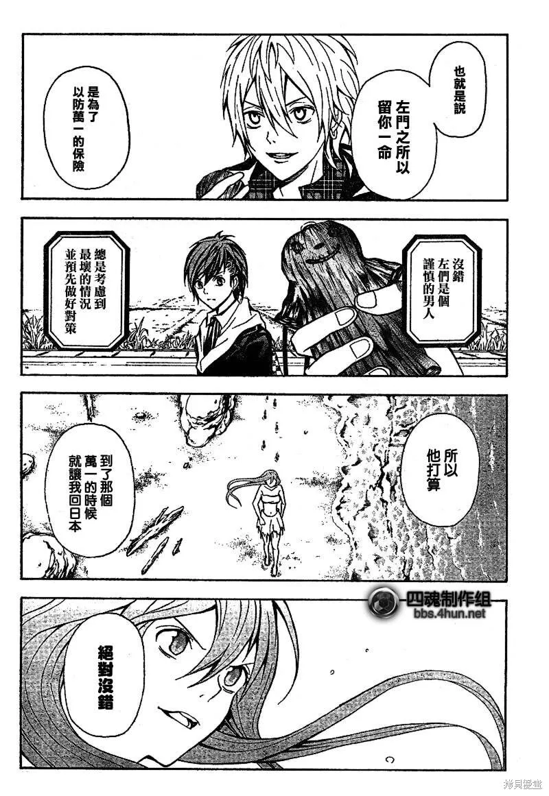 第4话 第22页