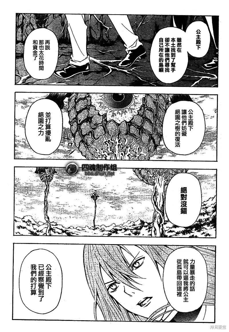 第4话 第23页