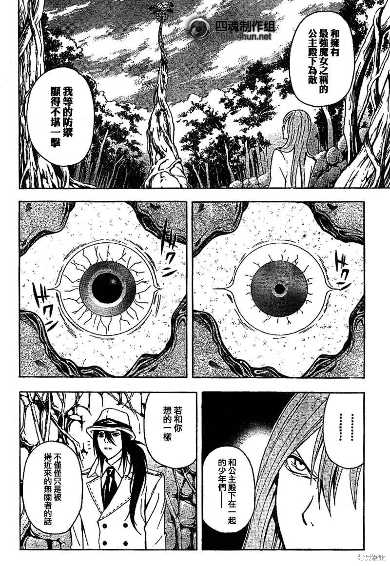 第4话 第25页