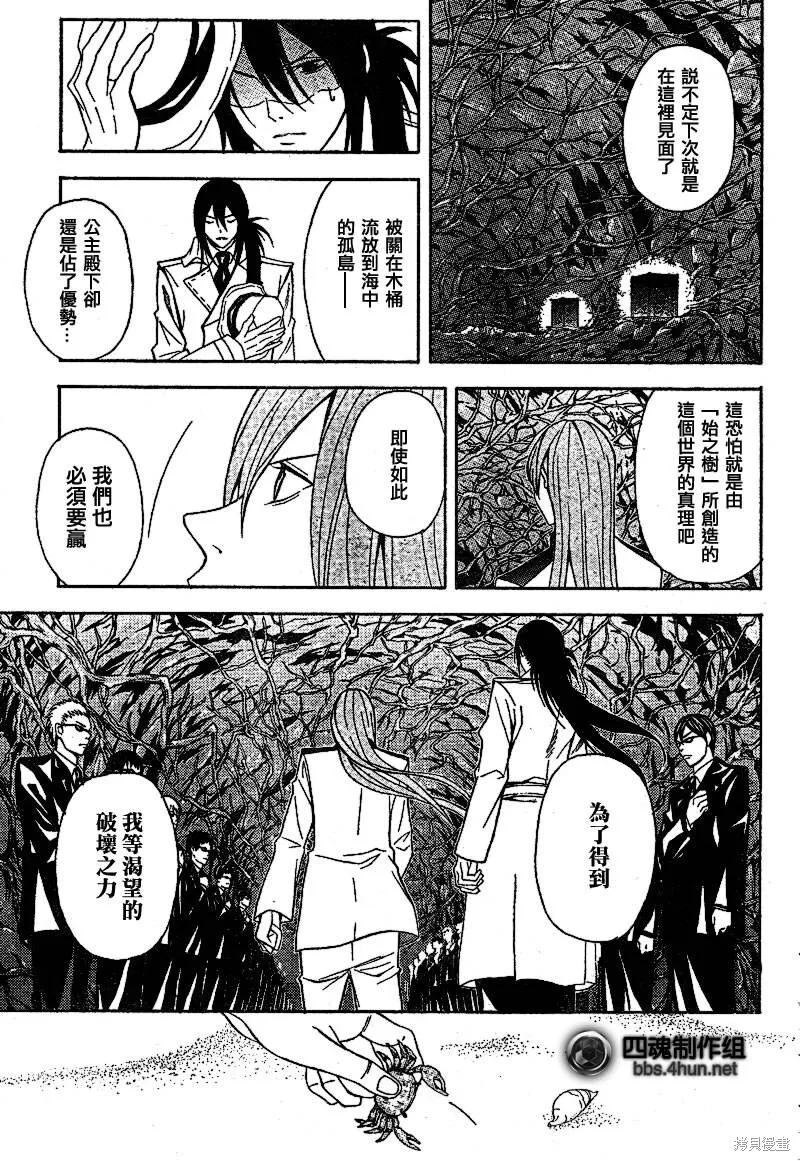第4话 第26页