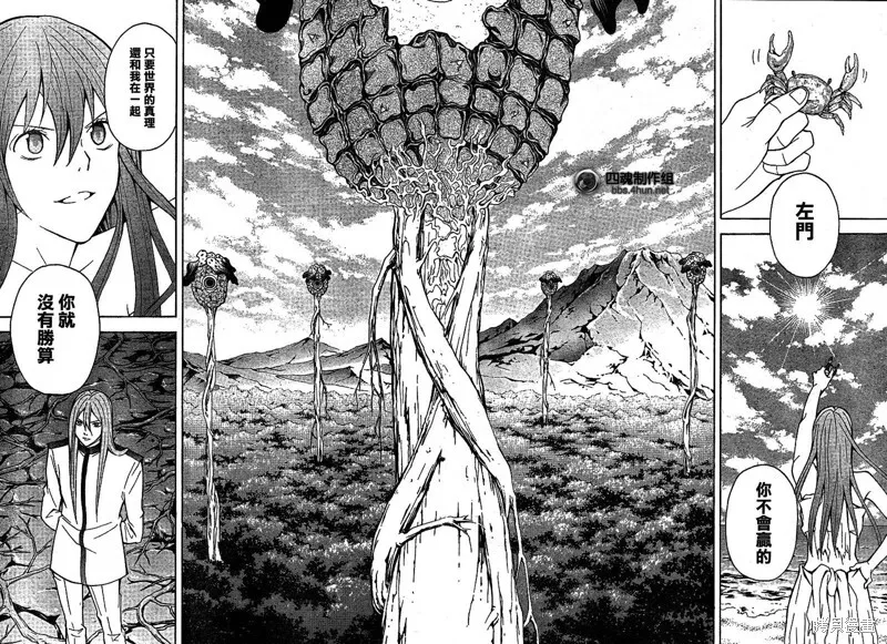 第4话 第27页