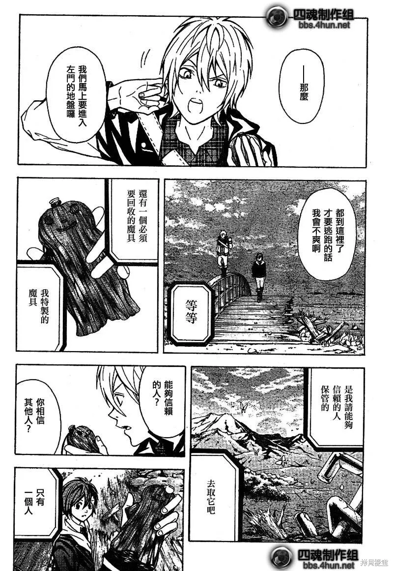 第4话 第28页