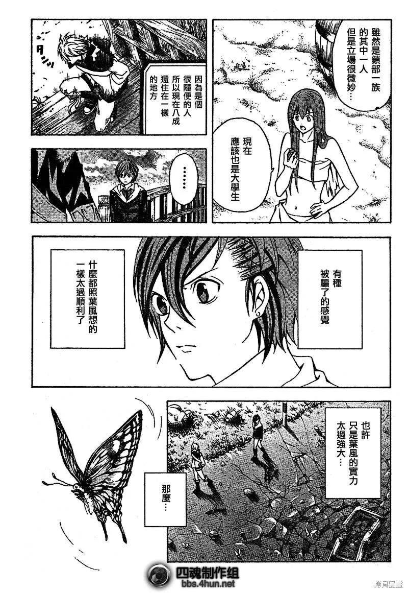 第4话 第29页