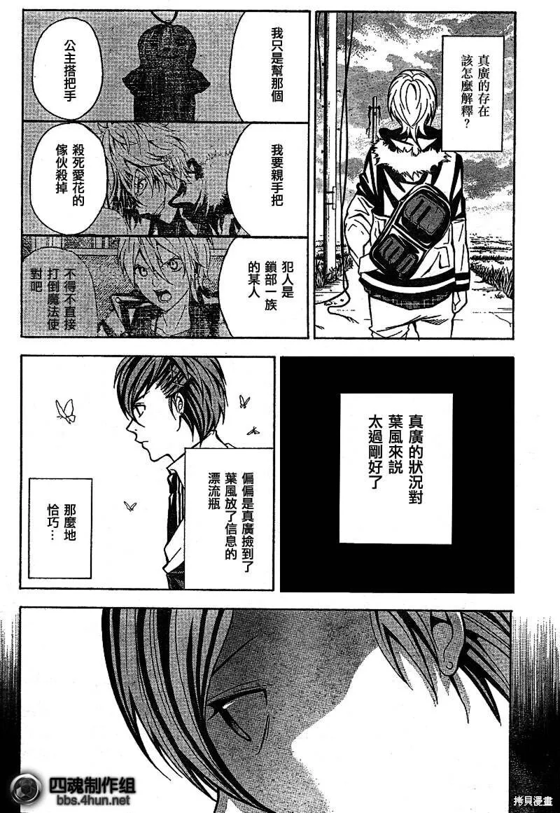 第4话 第30页