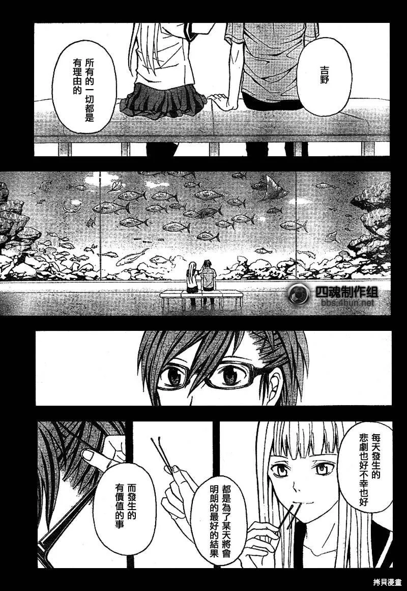 第4话 第31页