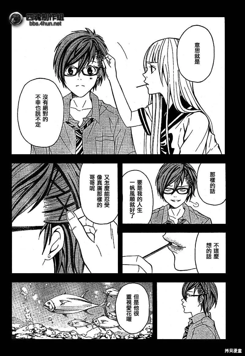 第4话 第32页